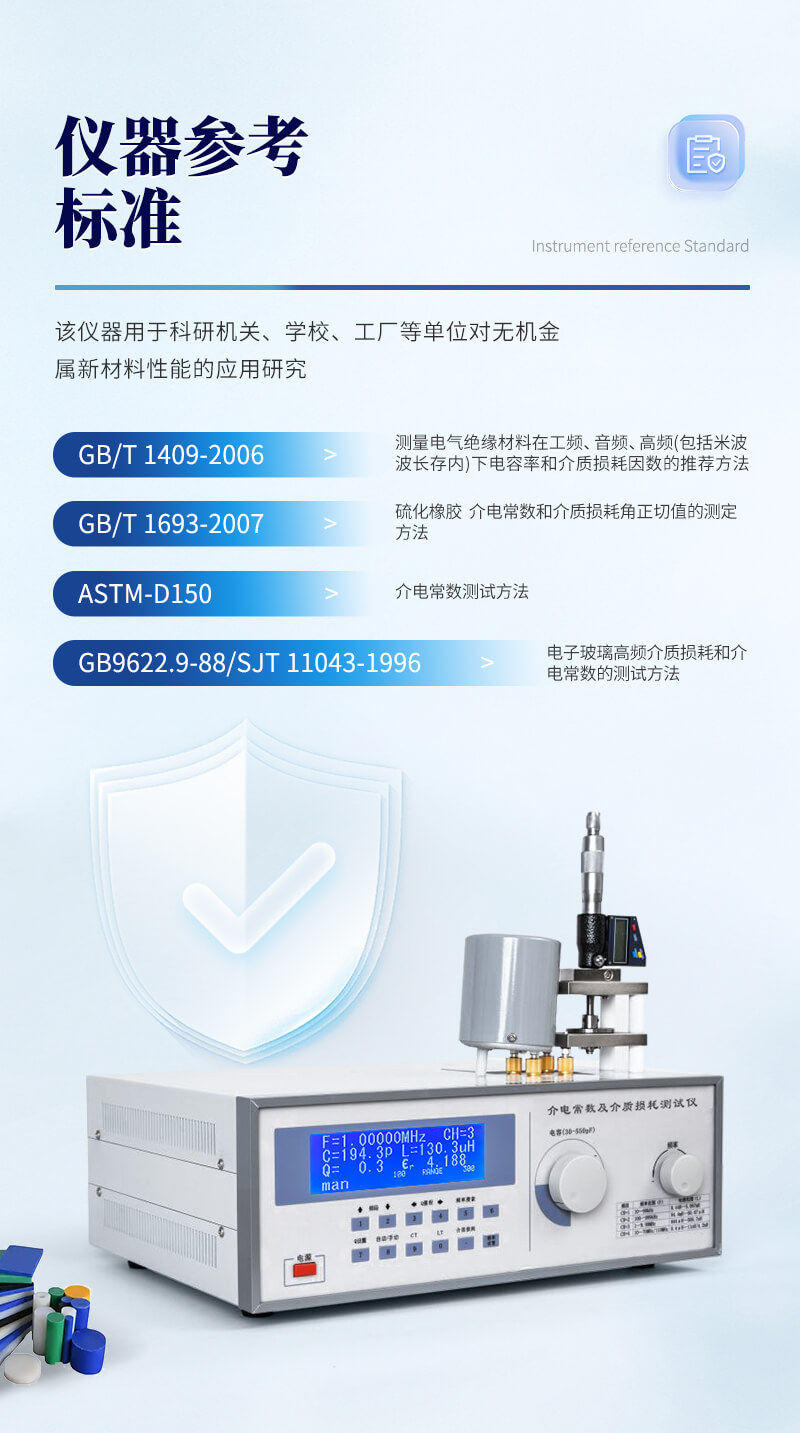 介質(zhì)損耗測(cè)試儀