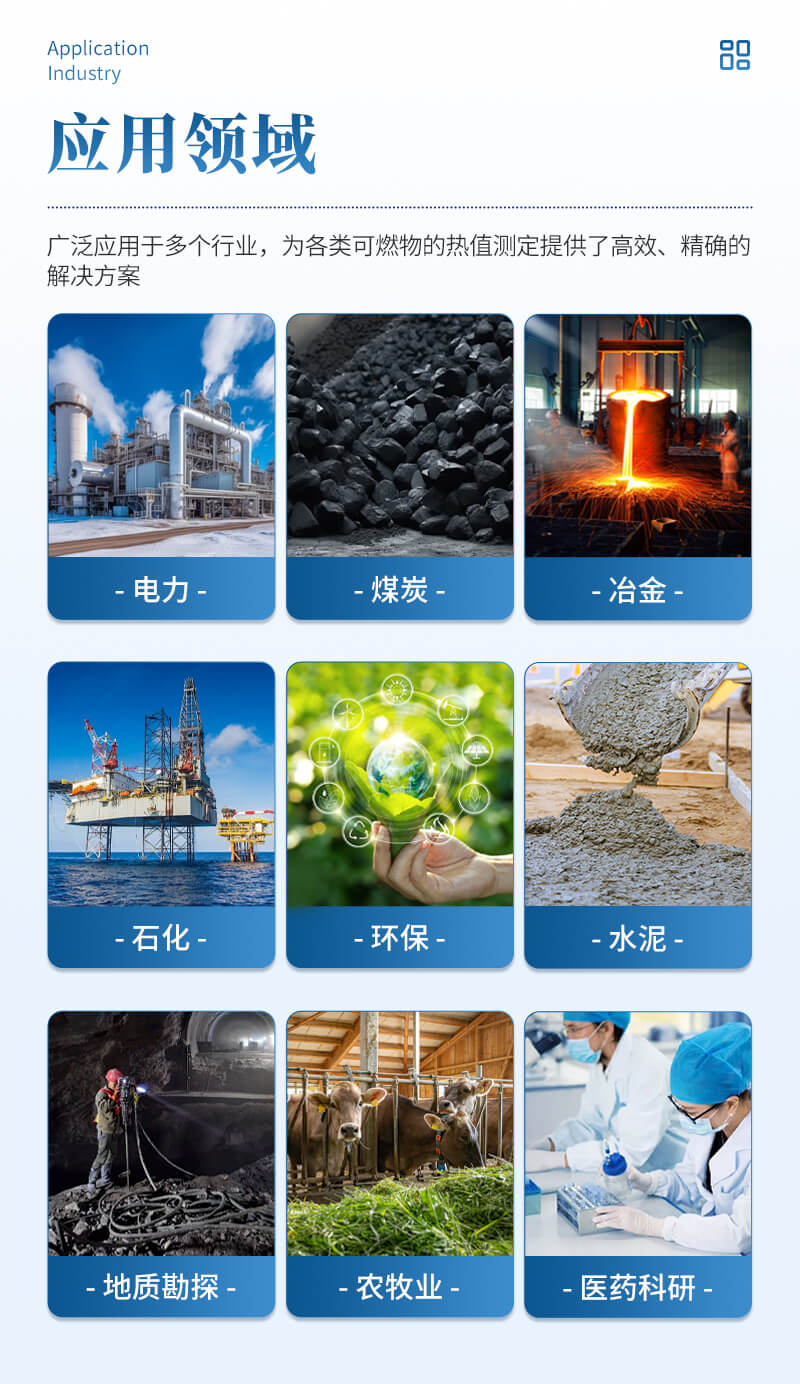 氧彈量熱儀