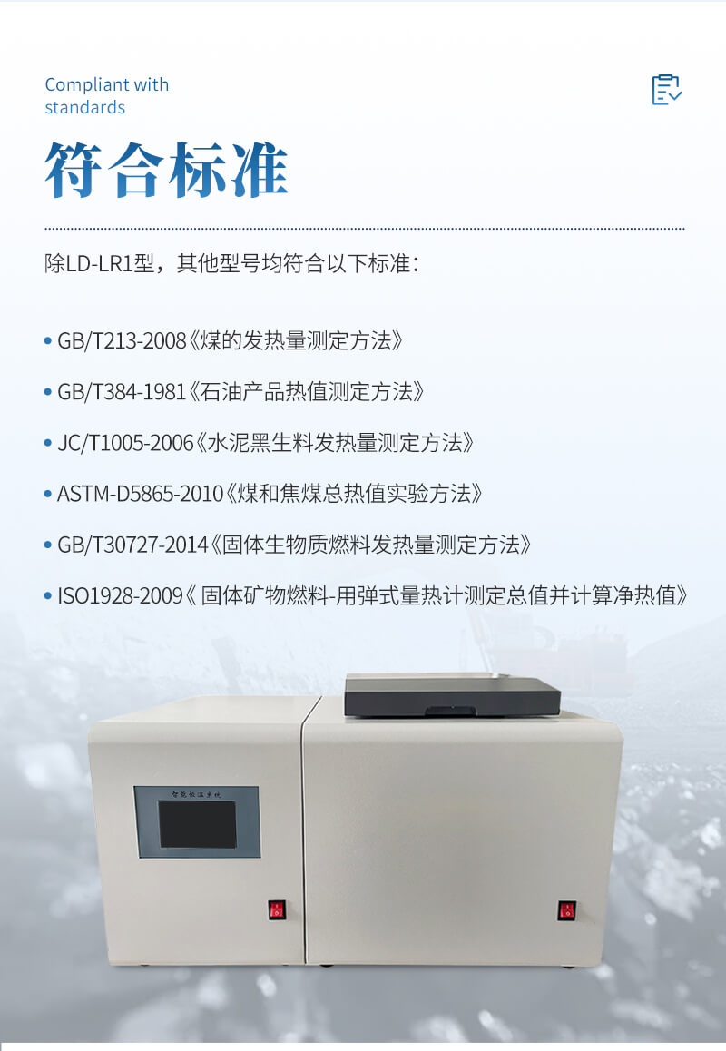 氧彈量熱儀
