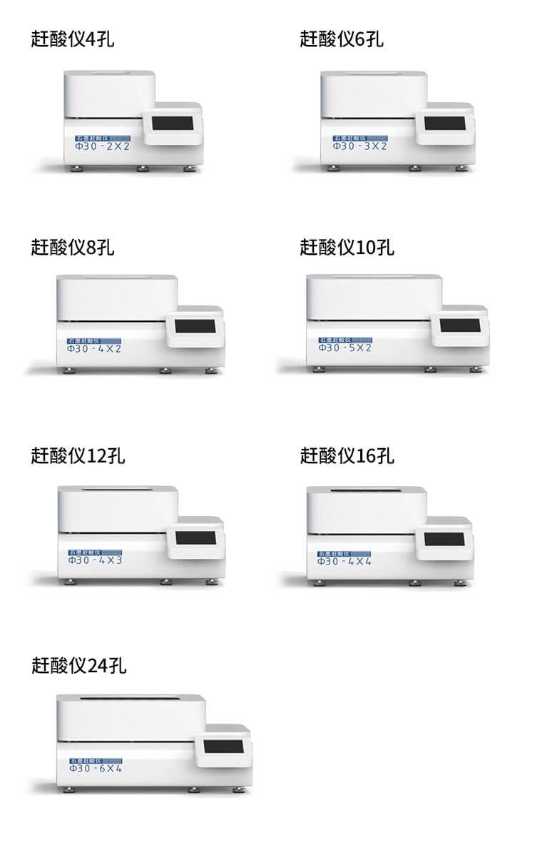 智能微波消解儀