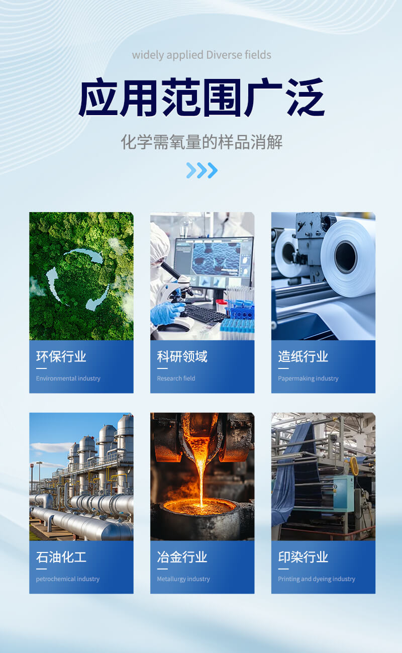 COD消解器
