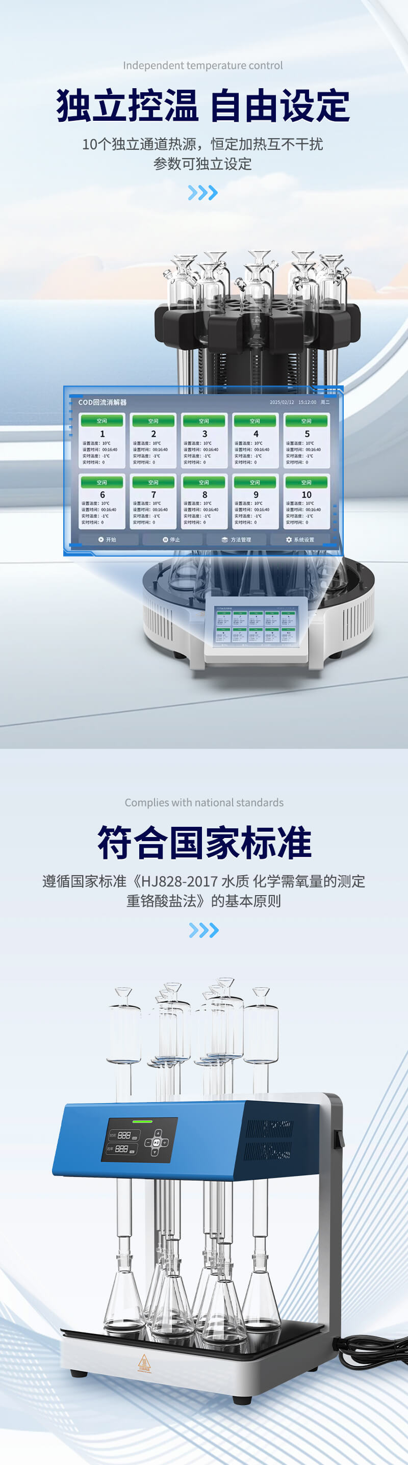 COD消解器