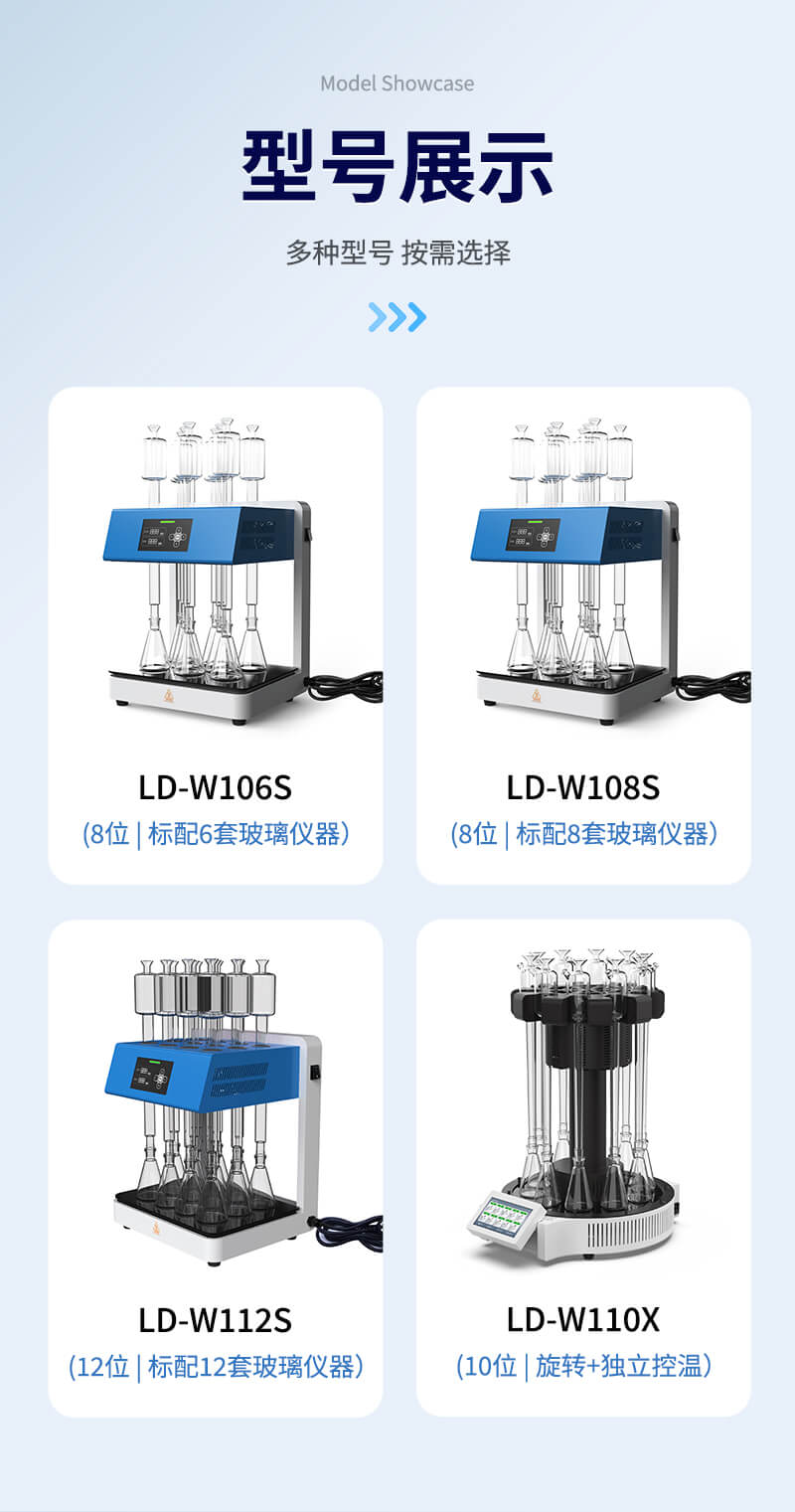 COD消解器