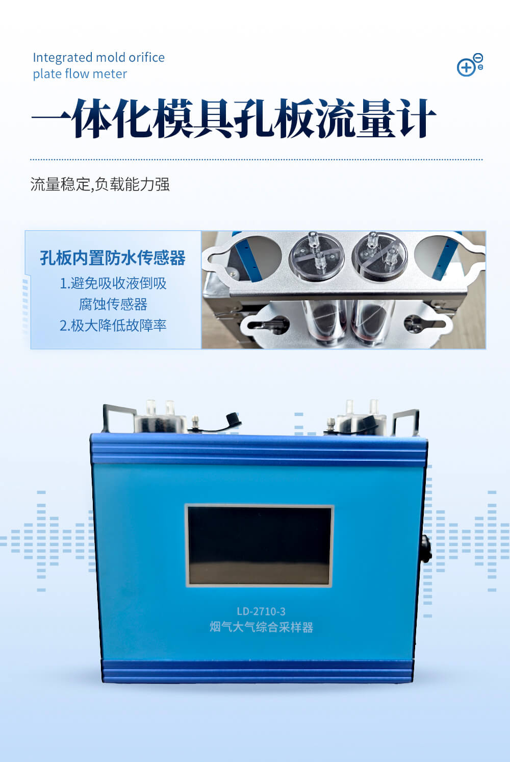 便攜式雙路大氣采樣器
