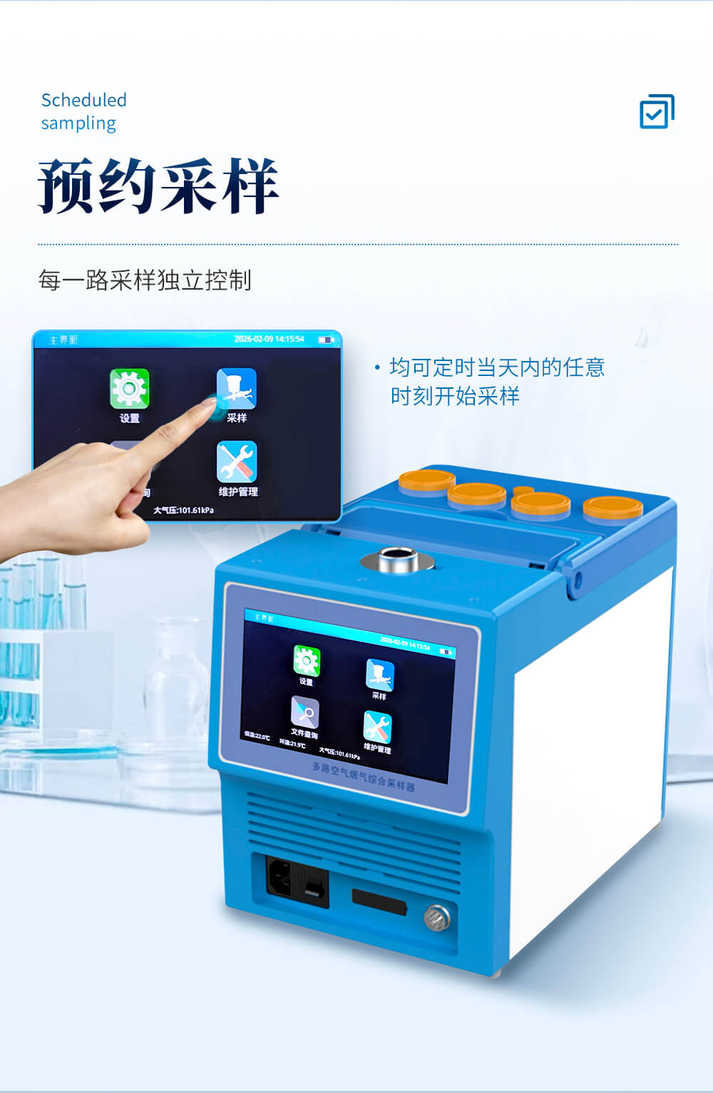 便攜式雙路大氣采樣器