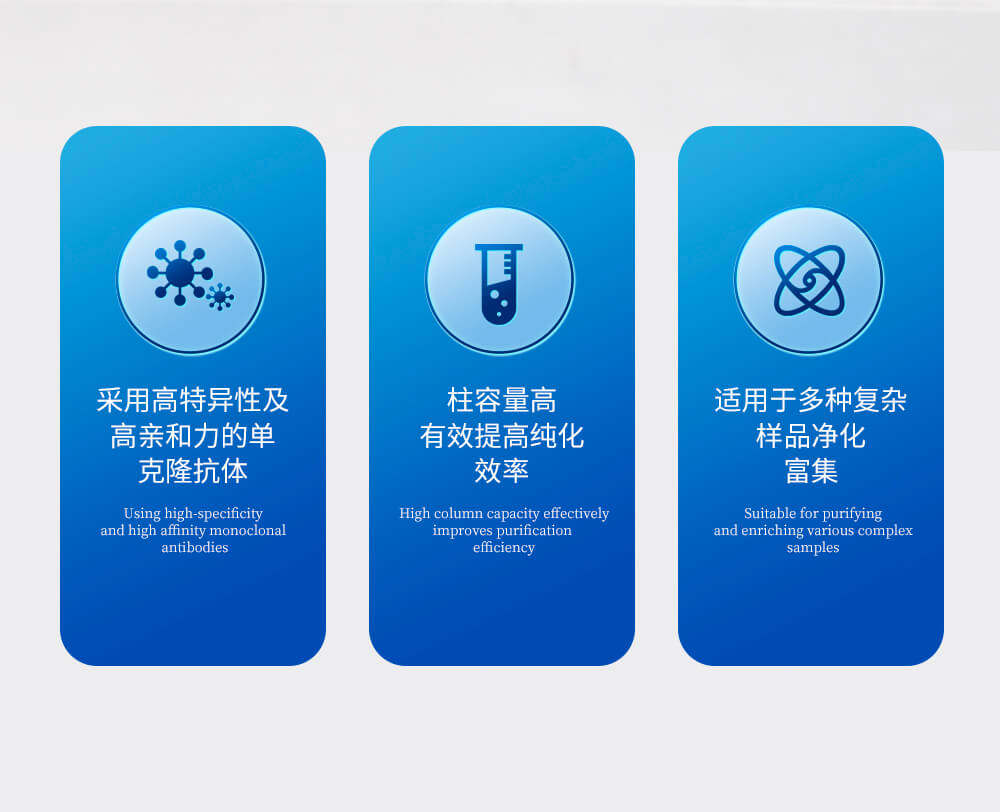 玉米赤霉烯酮免疫親和柱