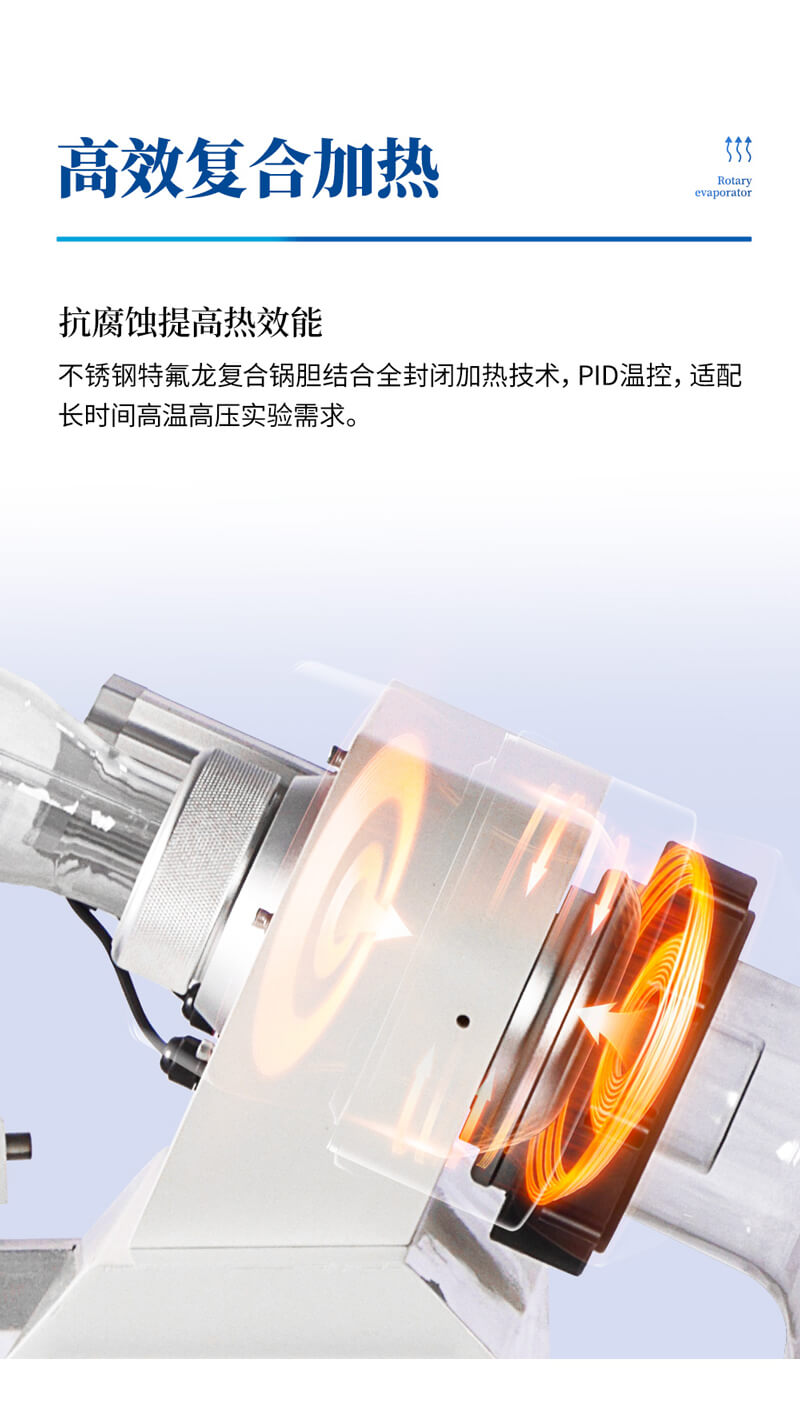溶劑回收旋轉(zhuǎn)蒸發(fā)儀