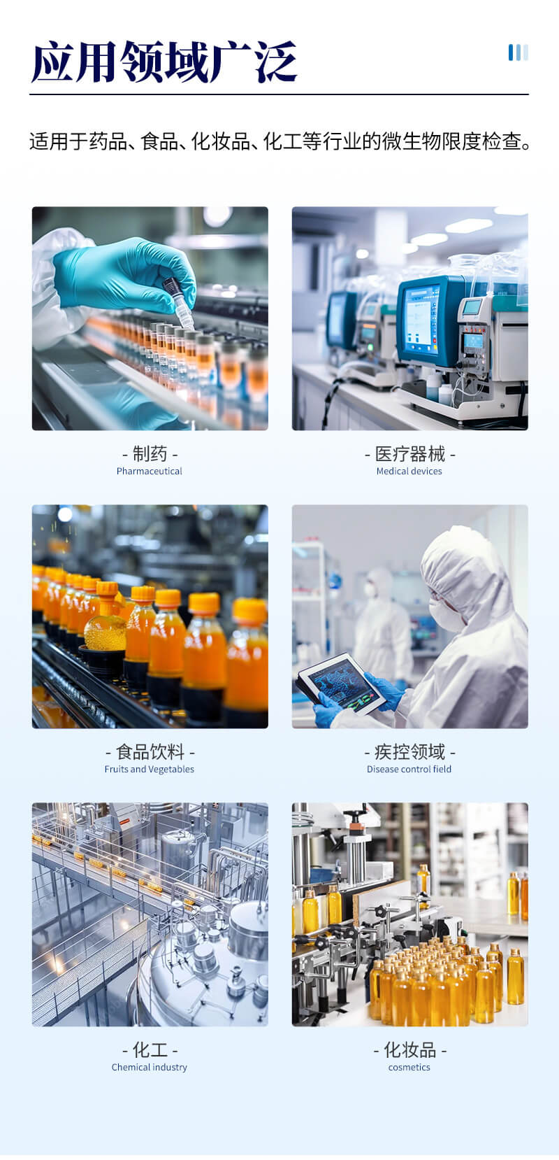 微生物限度檢驗儀